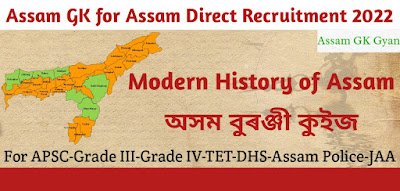 Assam GK Questions and Answers for Assam Direct Recruitment 2022 Exam | Modern History of Assam for APSC