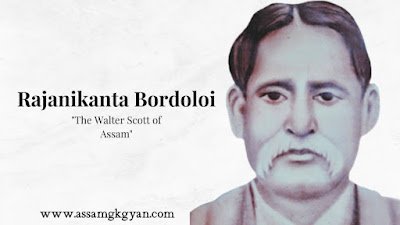 Biography of Rajanikanta Bordoloi in Assamese | Life History of Rajanikanta Bordoloi in Assamese for Assam TET Exam