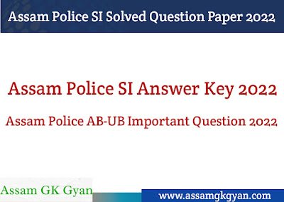 Assam Police SI Solved Question Paper 2022 | Assam Police AB-UB Important Question 2022