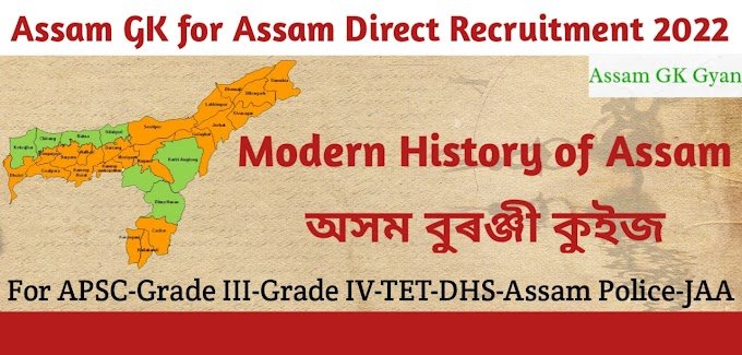 Assam GK Questions and Answers for Assam Direct Recruitment 2022 Exam | Modern History of Assam for APSC