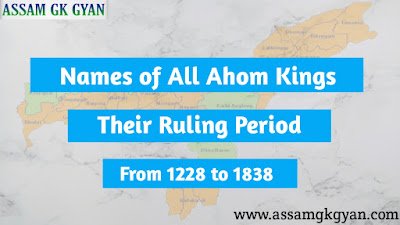 Ahom Dynasty : List of All Ahom Kings from 1228 to 1838 আহোম স্বৰ্গদেউসকলৰ নাম আৰু ৰাজত্বকাল Names of Ahom Kings and their Ruling Period